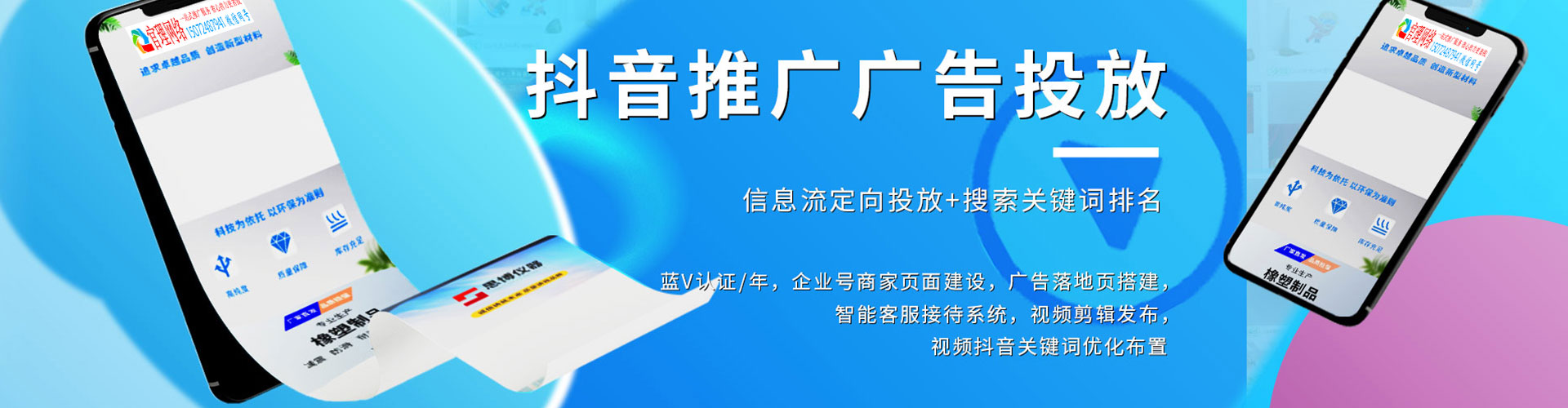 佳里sem优化